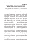 Научная статья на тему '"военная тревога" 1927 года и проблема военного обучения населения в системе Осоавиахима (на примере Башкирской АССР)'