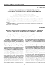 Научная статья на тему 'Военно-экономическое сотрудничество России со странами Антанты в начале Первой мировой войны'