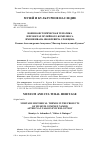 Научная статья на тему 'ВОЕННО-ИСТОРИЧЕСКАЯ ТЕМАТИКА В ПРОЕКТАХ МУЗЕЙНОГО КОМПЛЕКСА ИМЕНИ ИВАНА ЯКОВЛЕВИЧА СЛОВЦОВА'