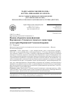 Научная статья на тему 'ВОЕННО-ОБОРОНИТЕЛЬНАЯ ФУНКЦИЯ НЕРЧИНСКОГО УСПЕНСКОГО МУЖСКОГО МОНАСТЫРЯ (К ИСТОРИИ НЕРЧИНСКОЙ УСПЕНСКОЙ ЦЕРКВИ)'