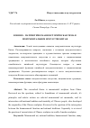 Научная статья на тему 'ВОЕННО - ПАТРИОТИЧЕСКАЯ И ИСТОРИЧЕСКАЯ ТЕМА В МОНУМЕНТАЛЬНОМ ИСКУССТВЕ КИТАЯ'