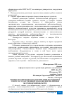 Научная статья на тему 'ВОЕННО-ПАТРИОТИЧЕСКОЕ ВОСПИТАНИЕ МОЛОДЕЖИ В СФЕРЕ ГОСУДАРСТВЕННОЙ МОЛОДЕЖНОЙ ПОЛИТИКИ БЕЛГОРОДСКОЙ ОБЛАСТИ'