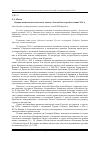 Научная статья на тему 'ВОЕННО-ПОЛИТИЧЕСКИЕ КОНТАКТЫ АДЫГОВ С РОССИЕЙ ВО ВТОРОЙ ПОЛОВИНЕ XVI В'