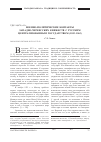 Научная статья на тему 'Военно-политические контакты западночеркесских княжеств с русским централизованным государством (1552-1562)'