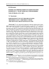 Научная статья на тему 'ВОЕННО-ПОЛИТИЧЕСКИЙ КУРС ЮЖНОЙ КОРЕИ В ПЕРИОД IV-V РЕСПУБЛИК ПОД УПРАВЛЕНИЕМ ЧОН ДУХВАНА (1979-1987)'