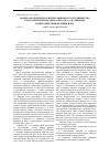 Научная статья на тему 'Военно-политическое интеграционное сотрудничество в Западной Европе рубежа 1980–1990-х гг. На примере взаимодействия Франции и ФРГ'