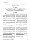 Научная статья на тему 'ВОЕННО-ПОЛИТИЧЕСКОЕ СОТРУДНИЧЕСТВО РОССИИ И НАРОДОВ КАВКАЗА В XVI-XVIII ВЕКАХ В НОВЕЙШЕЙ ИСТОРИОГРАФИИ'