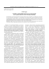 Научная статья на тему 'ВОЕННО-САНИТАРНЫЕ ПОЕЗДА СССР НАКАНУНЕ И В ГОДЫ ВЕЛИКОЙ ОТЕЧЕСТВЕННОЙ ВОЙНЫ'