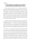 Научная статья на тему 'Военно-техническое сотрудничество Российской Федерации с иностранными государствами в системе военно-экономической безопасности'