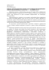 Научная статья на тему 'Военно-топографическая служба СССР в первый период Великой Отечественной войны (22 июня 1941 г. 18 ноября 1942 г. )'