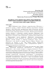 Научная статья на тему 'ВОЕННОЕ СОТРУДНИЧЕСТВО МЕЖДУ ИНДОНЕЗИЕЙ И СОВЕТСКИМ СОЮЗОМ В ЗАЩИТЕ ЗАПАДНОГО ИРИАНА ПОСРЕДСТВОМ ОПЕРАЦИИ ТРИКОРА'