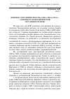 Научная статья на тему 'Военное сотрудничество СРВ и США с 2010 по 2015 гг. В контексте геополитической ситуации в регионе'