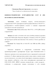 Научная статья на тему 'Военное-техническое сотрудничество СССР и ДРВ: историческая перспектива'