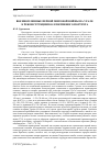 Научная статья на тему 'Военнопленные Первой мировой войны на Урале. К реконструкции коллективного портрета'