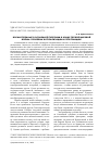 Научная статья на тему 'ВОЕННОПЛЕННЫЕ В ОЛОНЕЦКОЙ ГУБЕРНИИ В КОНЦЕ ПЕРВОЙ МИРОВОЙ ВОЙНЫ: ПРОБЛЕМА НАТУРАЛИЗАЦИИ И РЕПАТРИАЦИИ'