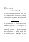 Научная статья на тему '«ВОЕННЫЕ ИССЛЕДОВАНИЯ» М. ХОВАРДА И АНГЛИЙСКАЯ ШКОЛА МЕЖДУНАРОДНЫХ ОТНОШЕНИЙ'