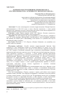 Научная статья на тему 'ВОЕННЫЕ КОРРЕСПОНДЕНЦИИ ВАЛЕРИЯ БРЮСОВА В «РУССКИХ ВЕДОМОСТЯХ»: ОСОБЕННОСТИ ТВОРЧЕСКОГО МЕТОДА'