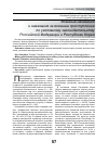 Научная статья на тему 'Военные наказания и наказания за военные преступления по уголовному законодательству Российской Федерации и Республики Корея'