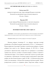 Научная статья на тему 'ВОЕННЫЕ РЕФОРМЫ АЛЕКСАНДРА II'