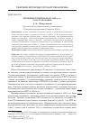 Научная статья на тему 'ВОЕННЫЕ ТРИБУНАЛЫ В 1920-Е ГГ.: РОЛЬ И ЗНАЧЕНИЕ'