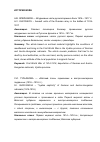 Научная статья на тему 'ВОЕННЫЕ У ИСТОКОВ ОТЕЧЕСТВЕННОЙ ПИЛОТИРУЕМОЙ КОСМОНАВТИКИ'