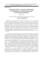 Научная статья на тему 'ВОЕННЫЙ ИСТОРИК Е. Г. ВЕРАКСА И ЕГО ВЗГЛЯДЫ НА ПРИМЕНЕНИЕ СТРАТЕГИЧЕСКОЙ АВИАЦИИ ВО ВТОРОЙ МИРОВОЙ ВОЙНЕ'