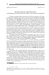 Научная статья на тему 'ВОЕННЫЙ МИНИСТР А.Н. КУРОПАТКИН ВО ВЛАДИВОСТОКСКОЙ КРЕПОСТИ В 1903 Г. (ПО НОВЫМ ИСТОЧНИКАМ)'