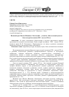 Научная статья на тему 'ВОЕННЫЙ ВРАЧ МИХАИЛ ИВАНОВИЧ ЛЯХОВЕЦКИЙ - УЧЕНЫЙ И ОБЩЕСТВЕННЫЙ ДЕЯТЕЛЬ ОМСКА ВТОРОЙ ПОЛОВИНЫ XIX - НАЧАЛА XX ВВ'