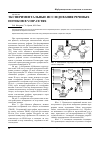 Научная статья на тему 'Voice traffic experimental study in the VoIP networks'