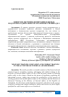 Научная статья на тему 'ВОИНСКОЕ ОБУЧЕНИЕ, ВОСПИТАНИЕ И БОЕВАЯ ПОДГОТОВКА В ДЕЯТЕЛЬНОСТИ ОРГАНОВ ВНУТРЕННИХ ДЕЛ'