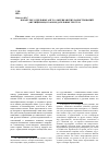 Научная статья на тему 'Вокабуляр отдельных англо-американских заимствований (англицизмов) в законодательных текстах'