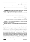 Научная статья на тему 'ВОКАЛ-ХОР МАЛАКАЛАРИ ВА УЛАРНИНГ АҲАМИЯТИ'