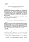 Научная статья на тему 'Вокализм и консонантизм чеченского и английского языков: типологические особенности'