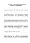 Научная статья на тему 'Вокальная музыка композиторов Кубани в репертуаре народных певцов'