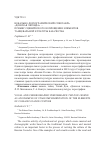 Научная статья на тему 'ВОКАЛЬНО-ХОРЕОГРАФИЧЕСКИЙ СПЕКТАКЛЬ "ДОНСКАЯ ЛЕГЕНДА" - ПРИМЕР СЦЕНИЧЕСКОГО ВОПЛОЩЕНИЯ ЭЛЕМЕНТОВ ТАНЦЕВАЛЬНОЙ КУЛЬТУРЫ КАЗАЧЕСТВА'