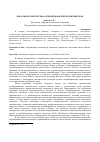 Научная статья на тему 'ВОКАЛЬНОЕ ТВОРЧЕСТВО АЗЕРБАЙДЖАНСКИХ КОМПОЗИТОРОВ'