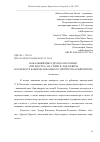 Научная статья на тему 'ВОКАЛЬНЫЙ ЦИКЛ ЭДУАРДА ПАТЛАЕНКО «ТРИ РАКУРСА» НА СТИХИ В. ХОДАСЕВИЧА В КОНТЕКСТЕ КАМЕРНО-ВОКАЛЬНОГО ТВОРЧЕСТВА КОМПОЗИ-ТОРА'