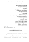 Научная статья на тему 'ВОКАЛЬНЫЙ ЦИКЛ Ф. ПУЛЕНКА «КАЛЛИГРАММЫ» НА СТИХИ Г. АПОЛЛИНЕРА: СИНТЕЗ МУЗЫКИ, ПОЭЗИИ И ГРАФИКИ'