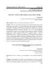 Научная статья на тему 'VOKATIV U NASTAVI HRVATSKOGA KAO INOGA JEZIKA'