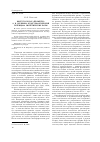 Научная статья на тему 'Вокруг и после «Прометея» А. Н. Скрябина: культурологический потенциал синтетических форм'