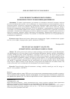 Научная статья на тему 'ВОЛАТИЛЬНОСТЬ ФИНАНСОВОГО РЫНКА: ВОЗМОЖНОСТИ И УГРОЗЫ В ПЕРИОДЫ КРИЗИСОВ'