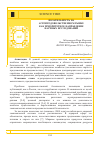 Научная статья на тему 'Волатильность на агропродовольственном рынке как приоритетное направление научных исследований'