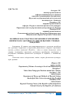 Научная статья на тему 'ВОЛЕЙБОЛ КАК СРЕДСТВО СОХРАНЕНИЯ И УКРЕПЛЕНИЯ ФИЗИЧЕСКОГО ЗДОРОВЬЯ СТУДЕНТОВ ВЫСШИХ УЧЕБНЫХ ЗАВЕДЕНИЙ'