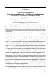 Научная статья на тему 'Волгоградская область и республика Удмуртия в контексте современных российско-венесуэльских отношений'