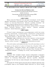 Научная статья на тему 'ВОЛКОВ-НИКОЛАЕВ: МАШҲУР ИККИ РАНГТАСВИР ТАРИХИ'