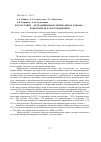 Научная статья на тему 'Волластонит - нетрадиционная минеральная добавка - наполнитель в портландцемент'