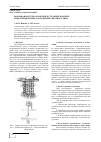 Научная статья на тему 'Волновая нагрузка на верхнее строение морских гидротехнических сооружений сквозного типа'