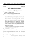 Научная статья на тему 'ВОЛНОВАЯ НЕУСТОЙЧИВОСТЬ ПОВЕРХНОСТИ МАГНИТНОЙ ЖИДКОСТИ НА ГРАНИЦЕ С ВОДОЙ В ЭЛЕКТРИЧЕСКОМ ПОЛЕ'