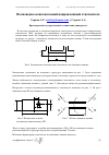 Научная статья на тему 'Волноводно-коаксиальный направленный ответвитель'