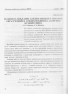 Научная статья на тему 'Волновое движение пленки жидкого металла, образующейся при интенсивных лазерных воздействиях'